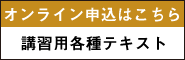 お問合せ