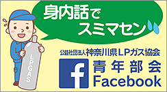 青年部会フェイスブック